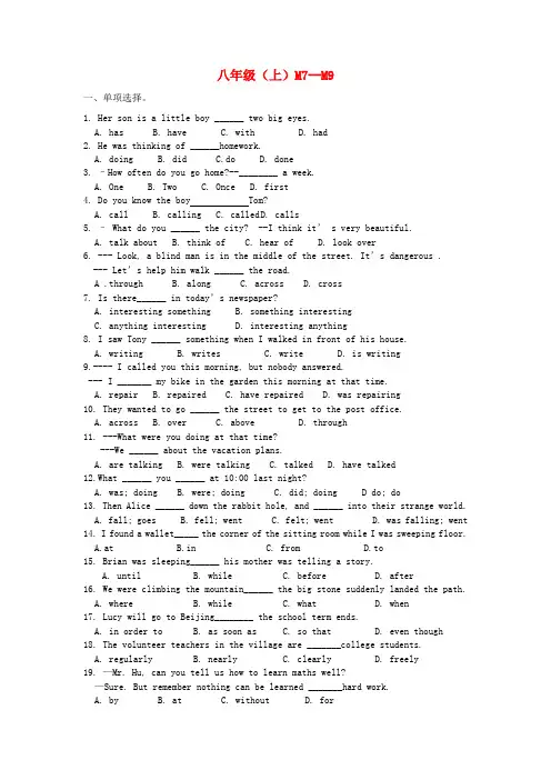 八年级英语上册 module 7-module 9练习(无答案) 外研版