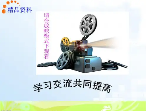 民法总论(21世纪高等院校法学系列精品教材) 教学课件 王利明 著 第十八章 民法总论