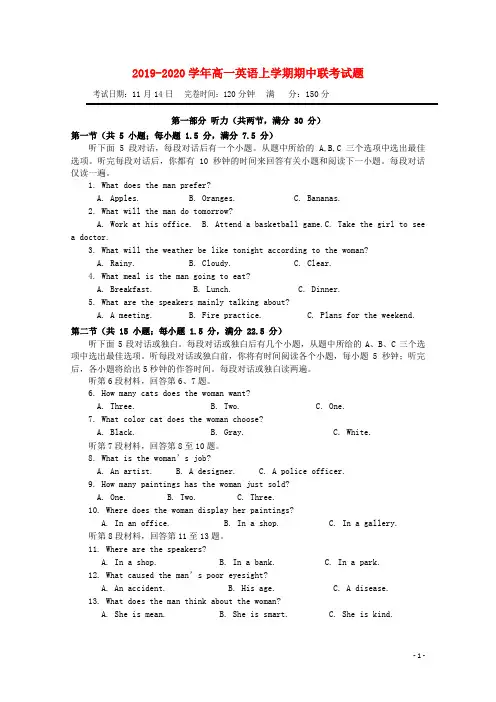 2019_2020学年高一英语上学期期中联考试题