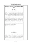 毕业设计 毕业论文 课程设计 箱体类零件的数控加工工艺分析及手工编程加工  毕业设计