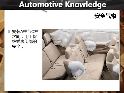 )最新汽车基础知识大全(完整版)资料重点
