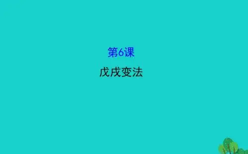 2015-2016学年八年级历史上册 探究导学课型 2.6 .