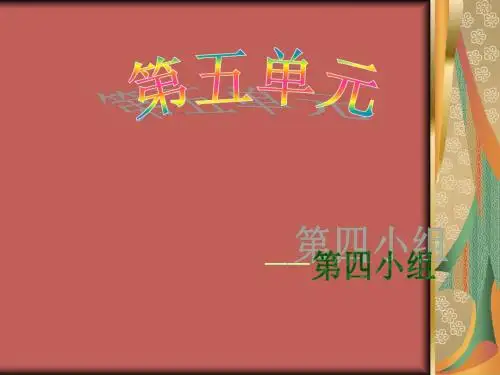 遨游汉字王国综合实践活动成果展示30页PPT