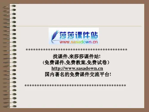 小学语文五年级上册《口语交际·习作一》ppt课件