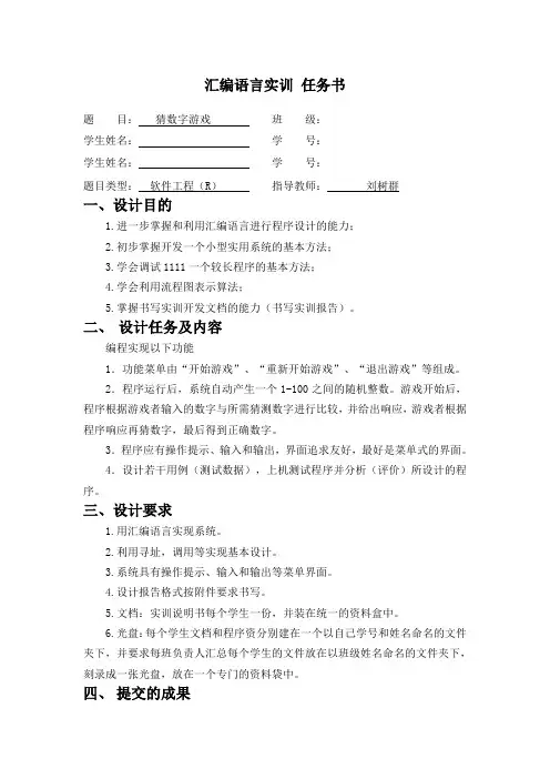 猜数字(1)