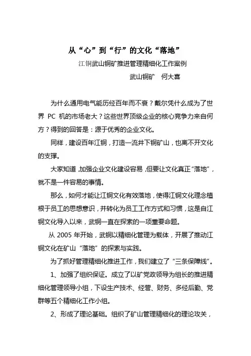 企业文化经典案例 2
