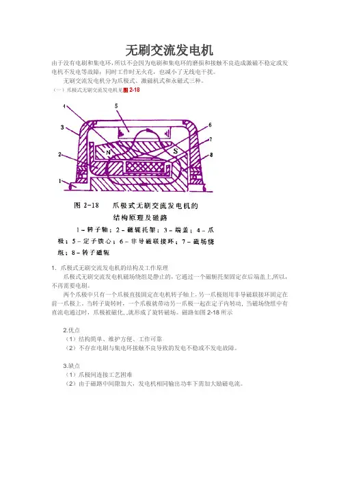 无刷电机资料