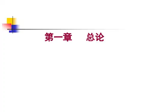 《人体运动学》第一章总论(生物力学基础)解读
