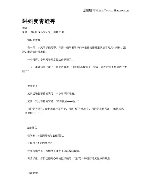蝌蚪变青蛙等