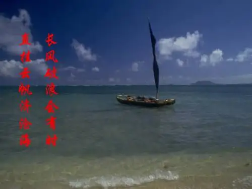 高考复习古代诗歌鉴赏之鉴赏诗歌的形象ppt