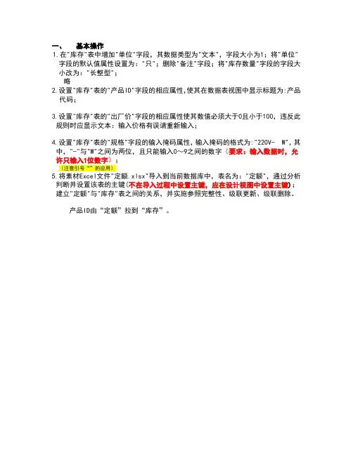 计算机二级数据库access操作题答案