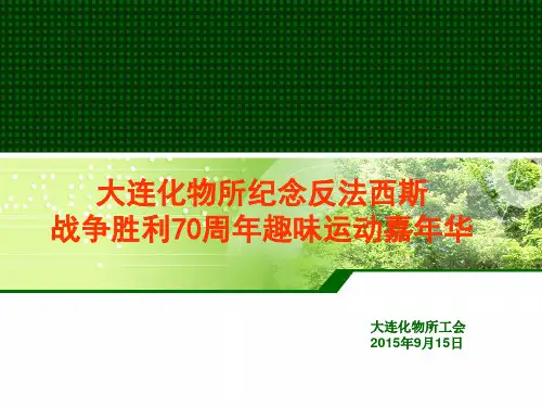 运动员检录