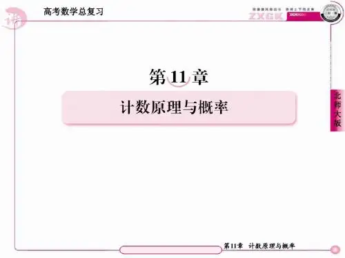 11-10离散型随机变量的均值与方差(理)