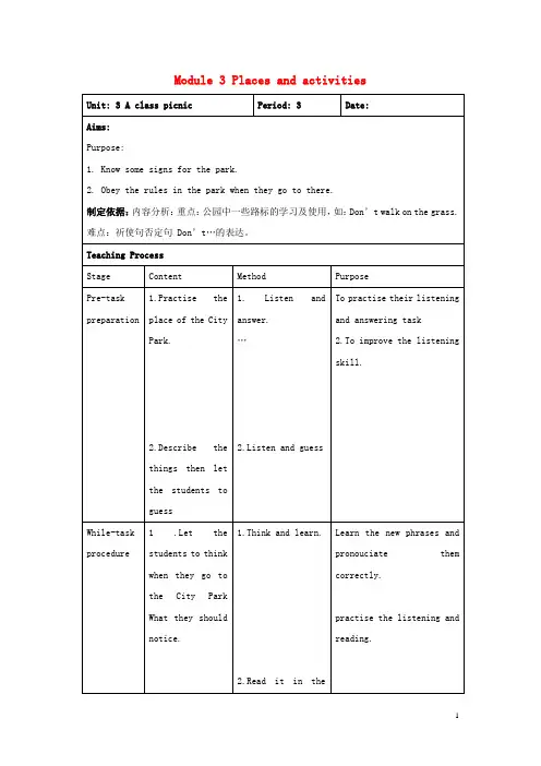 四年级英语上册 Module 3Unit 3 A class picnic(period3)教案 沪教牛津版