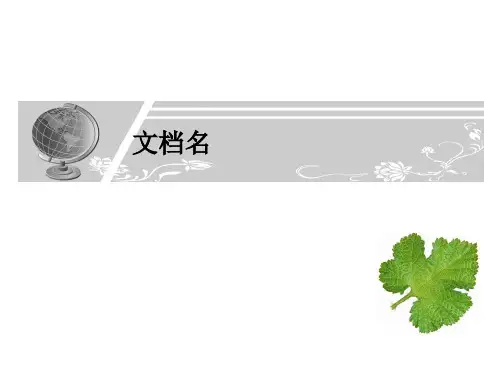 三相异步电动机的机械特性及各种运行状态