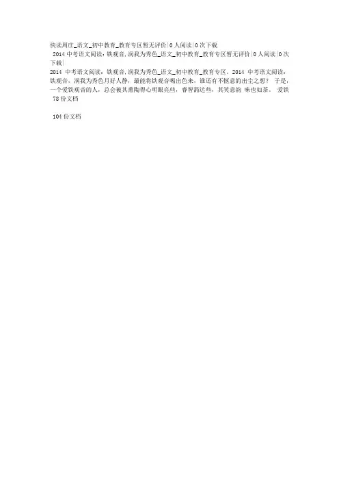 快读周庄徐海帆阅读答案