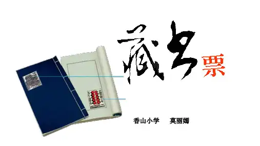 藏书票