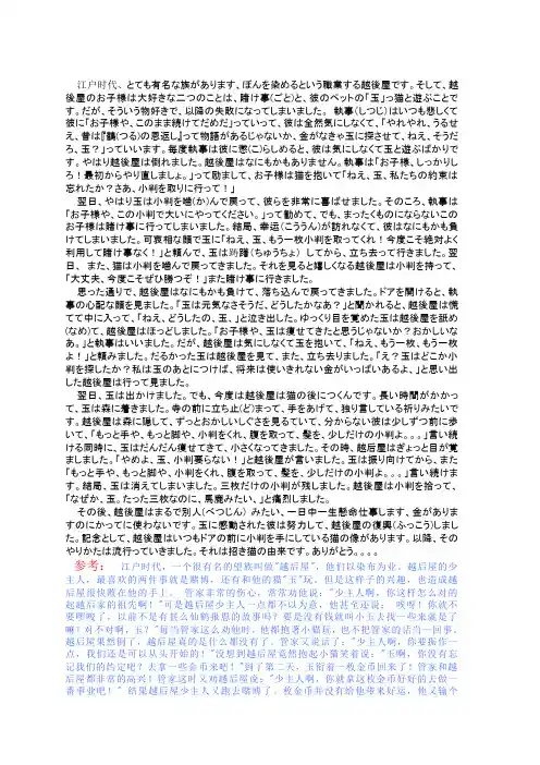 招财猫的日文介绍