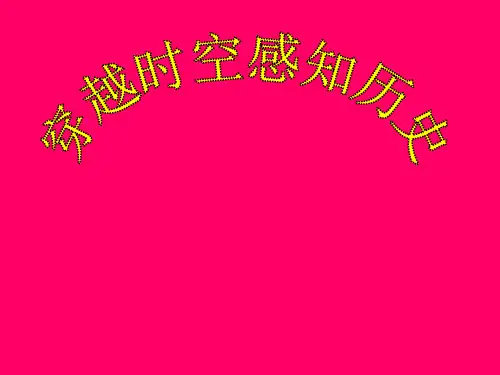 初中历史_明朝君权的加强教学课件设计