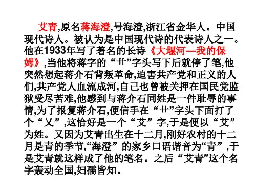 艾青诗选109