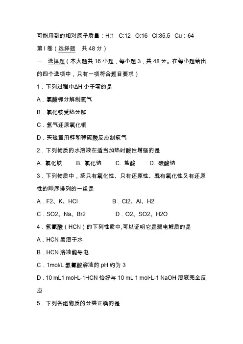 高二化学下学期期末试卷(附答案)