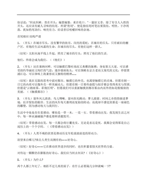 50个好的演讲稿结尾