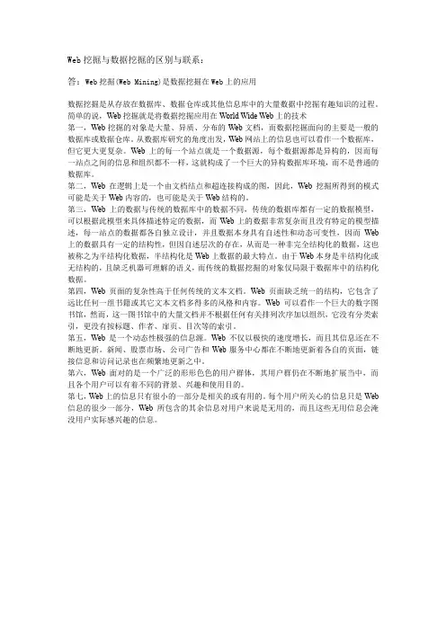 数据挖掘复习