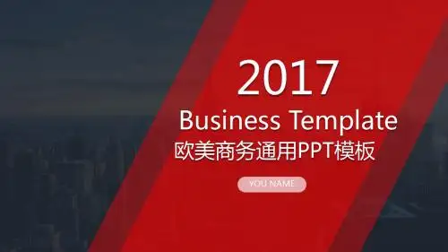 欧美时尚商业计划书PPT模板