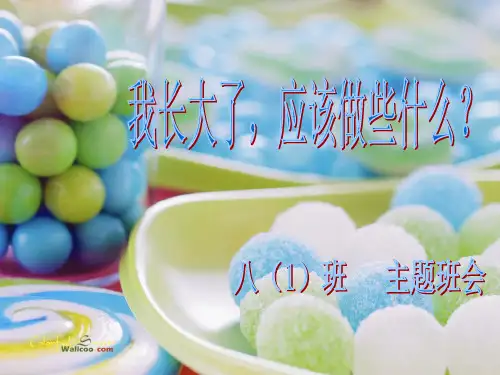 长大的我们,应该做些什么？
