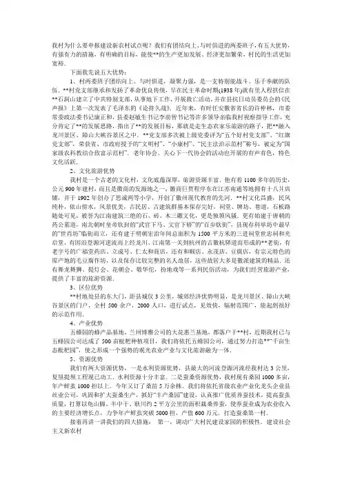 交通演讲稿
