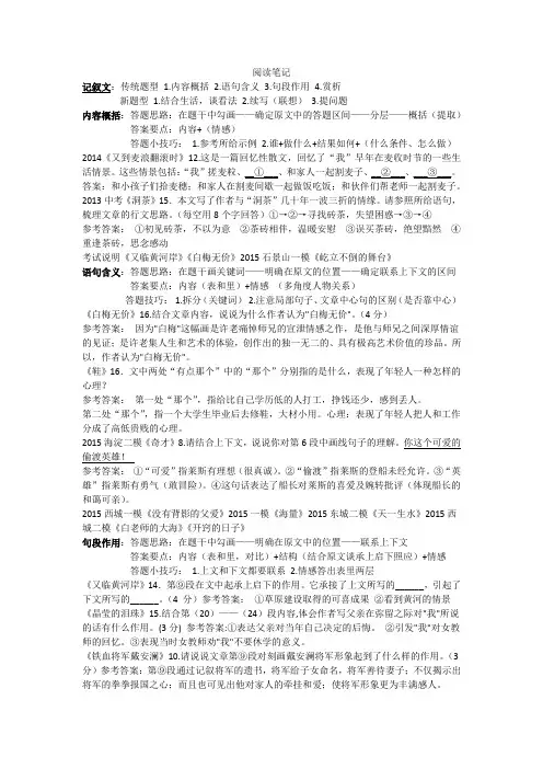 中考语文现代文阅读三大文体满分秘籍