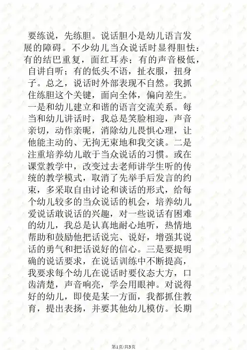 一年级上册语文素材 期末复习归纳第一二单元人教部编版