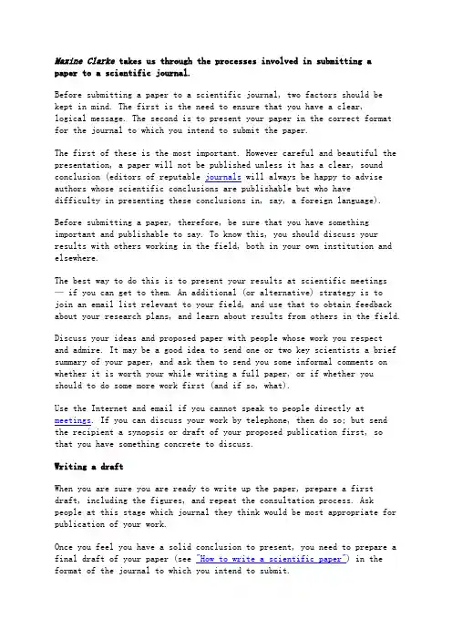 如歌提交科技论文 How do I submit a paper to a scientific journal