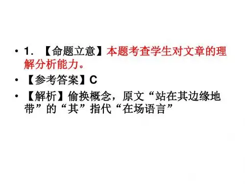 第二次月考试卷.ppt