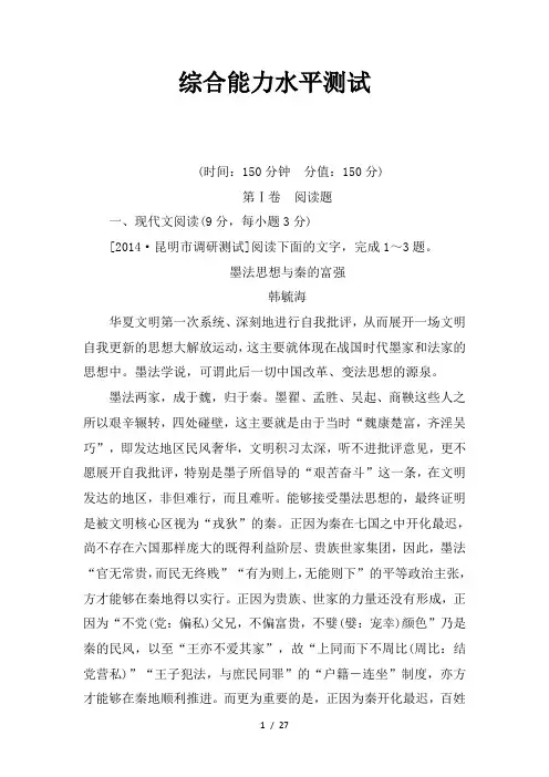 综合能力水平测试