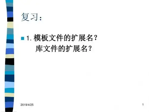 最新文档-网页设计之行为与时间轴-PPT精品文档