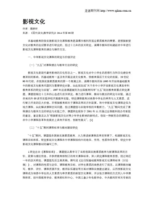 影视文化