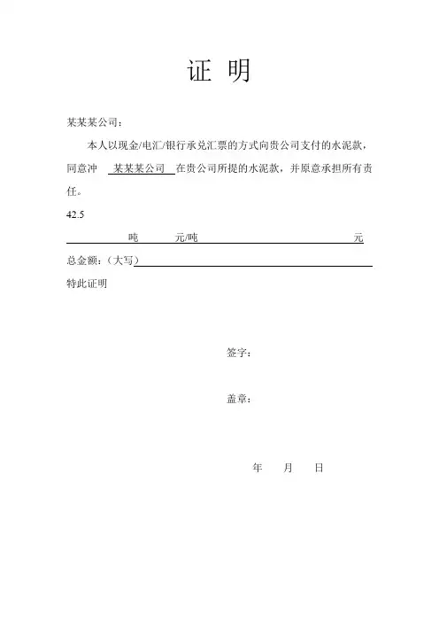 开票单位证明