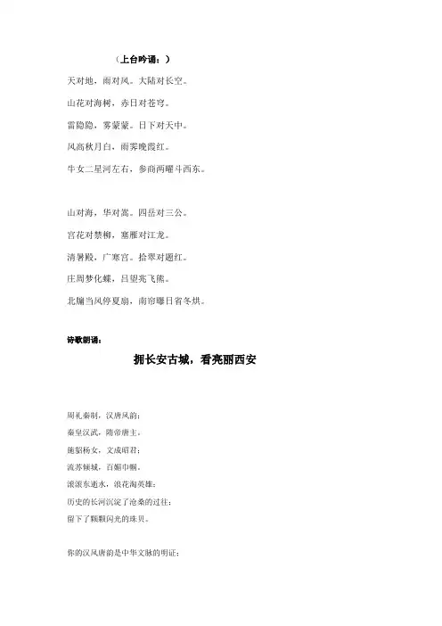 长安诵 (1)