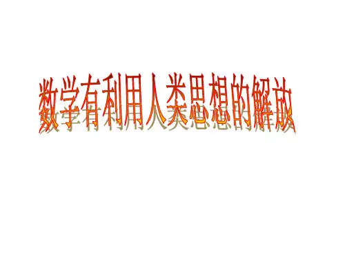 九年级数学配方法解一元二次方程1(教学课件201909)