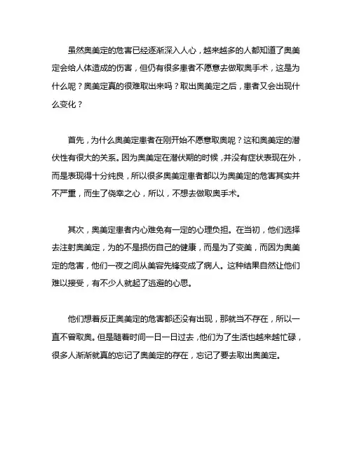 奥美定取出难度很高吗
