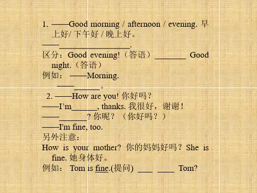 鲁教版六年级上册英语复习