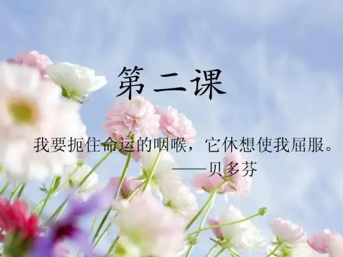 金笔六级阅读第二次课记叙文