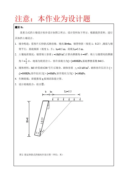 路基路面工程课程作业题