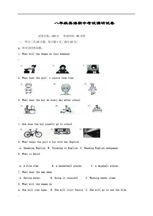 版牛津译林版八年级英语上学期期中考试模拟检测卷及答案