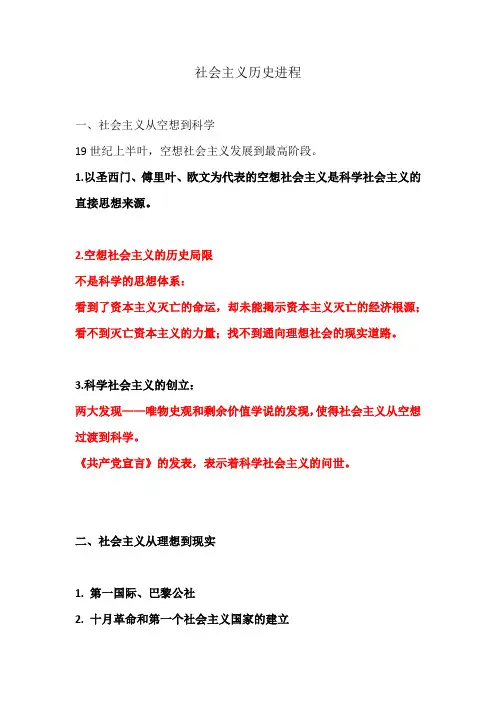 马原第七章第一节
