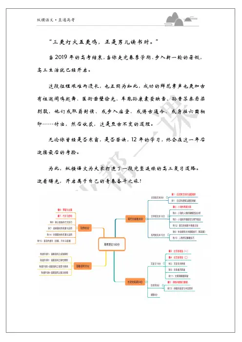 必修一《鸿门宴》