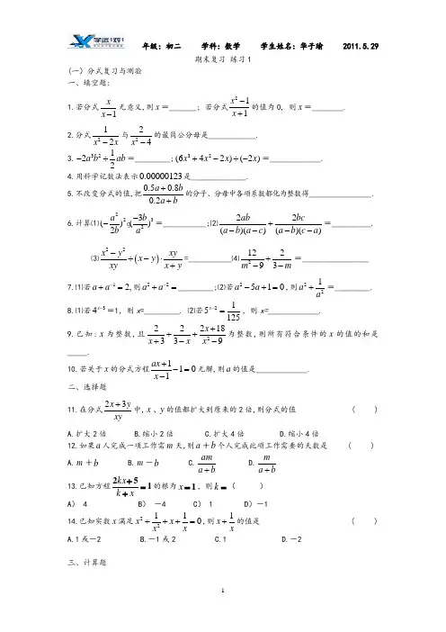期末复习练习1
