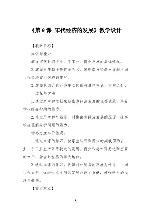 人教版 部编版 初中历史八年级下册第一单元第1课 中华人民共和国成立教案(2)