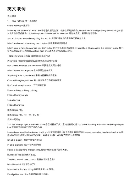 英文歌词——精选推荐